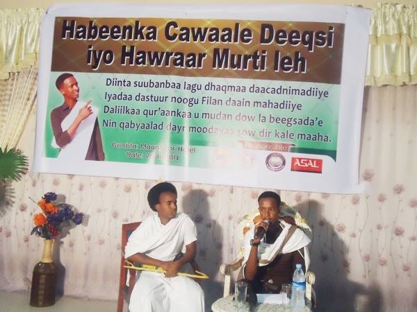 Wacdaraha Bandhig Suugaaneedkii Cawaale Deeqsi iyo Habeenkii Murtida Hargeysa +SAWIRO