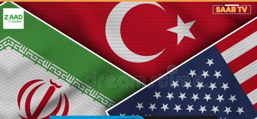 Maxay yihiin fariimaha Turkigu u kala gudbiyey Iiraan iyo Mareykanka?